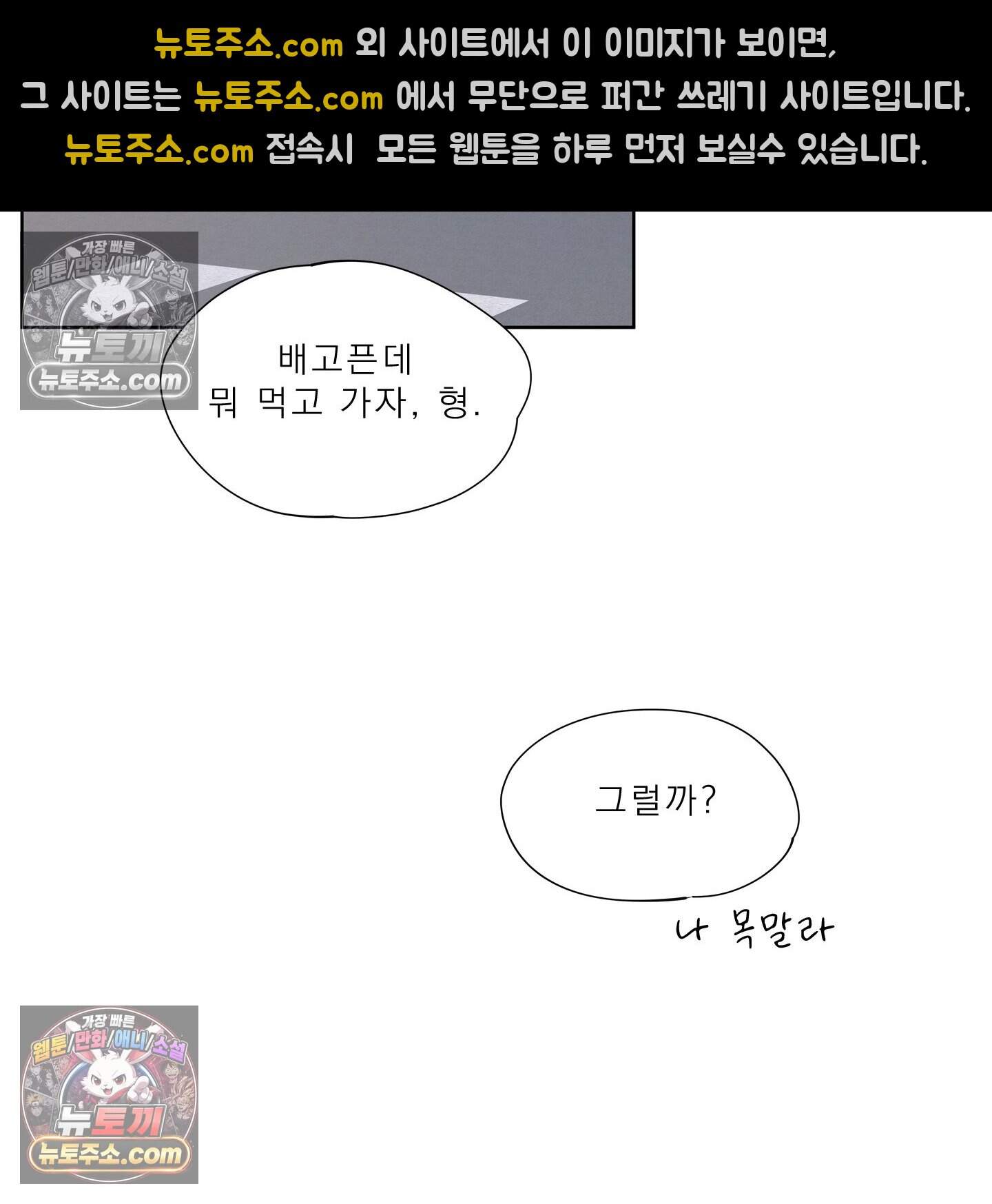 그저 보통의 가족 17화 13