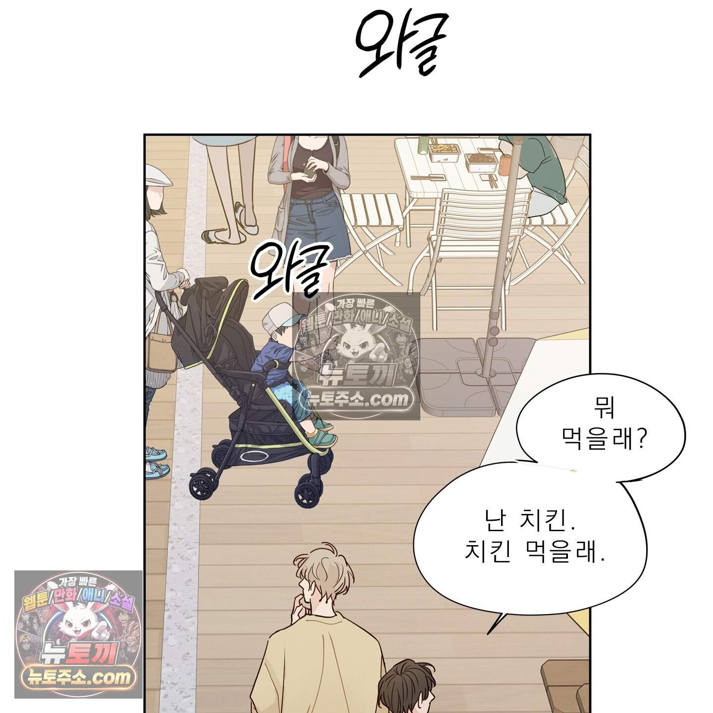 그저 보통의 가족 17화 18