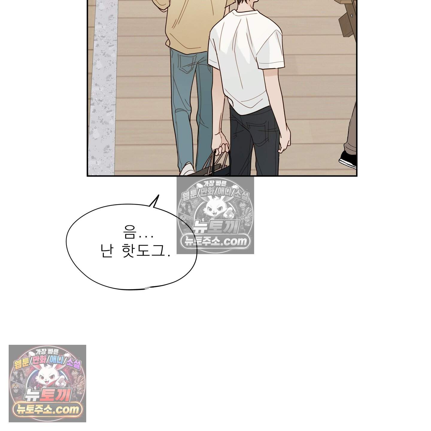 그저 보통의 가족 17화 19