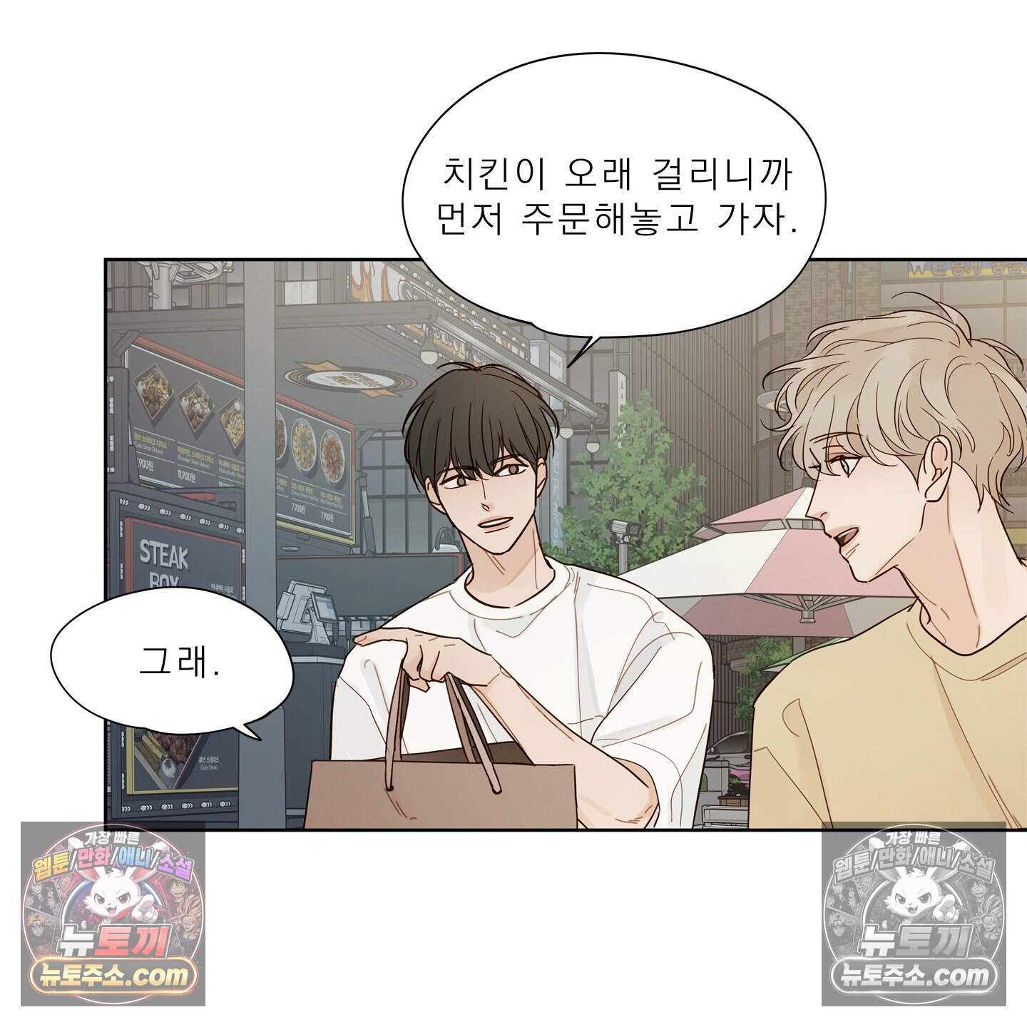 그저 보통의 가족 17화 20