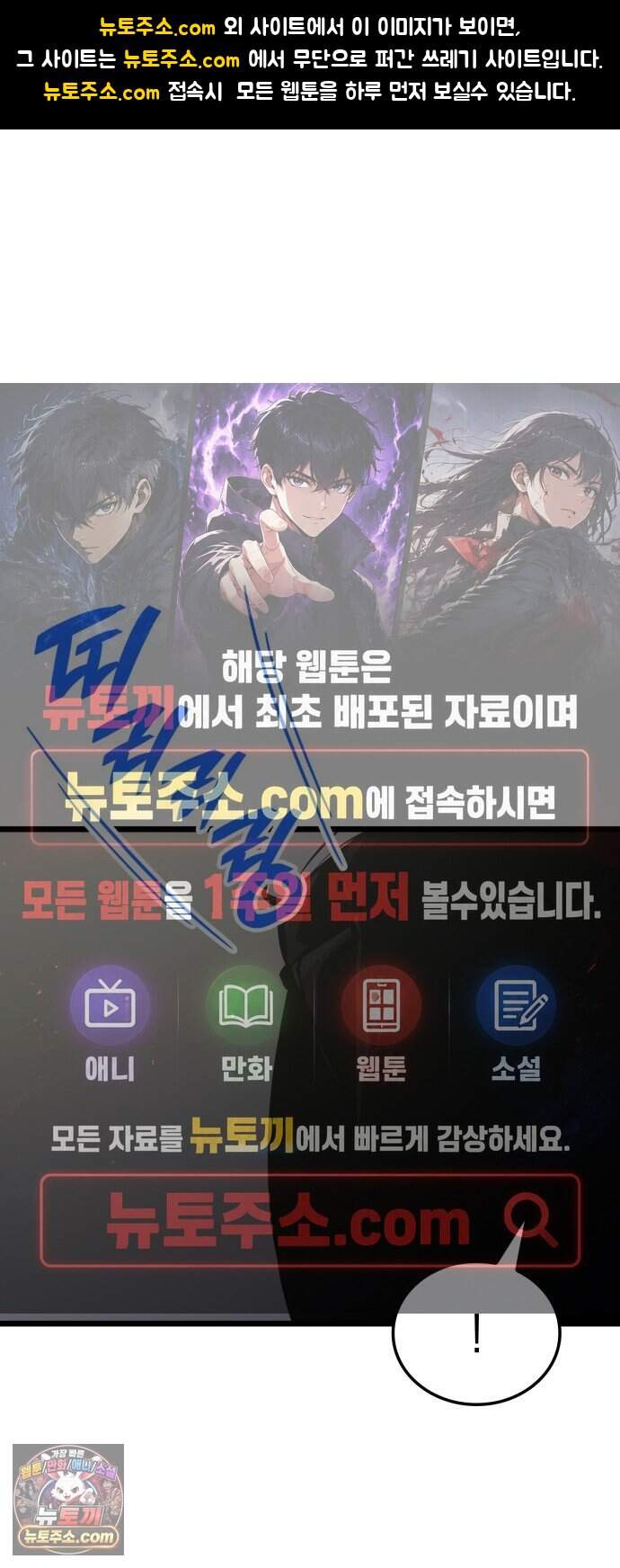 솔플의 제왕 74화 1