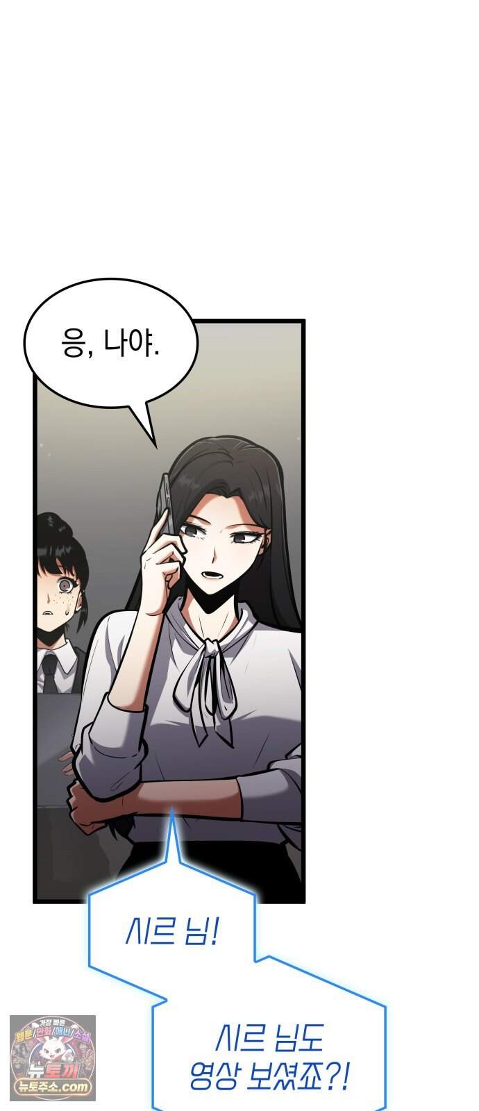 솔플의 제왕 74화 2