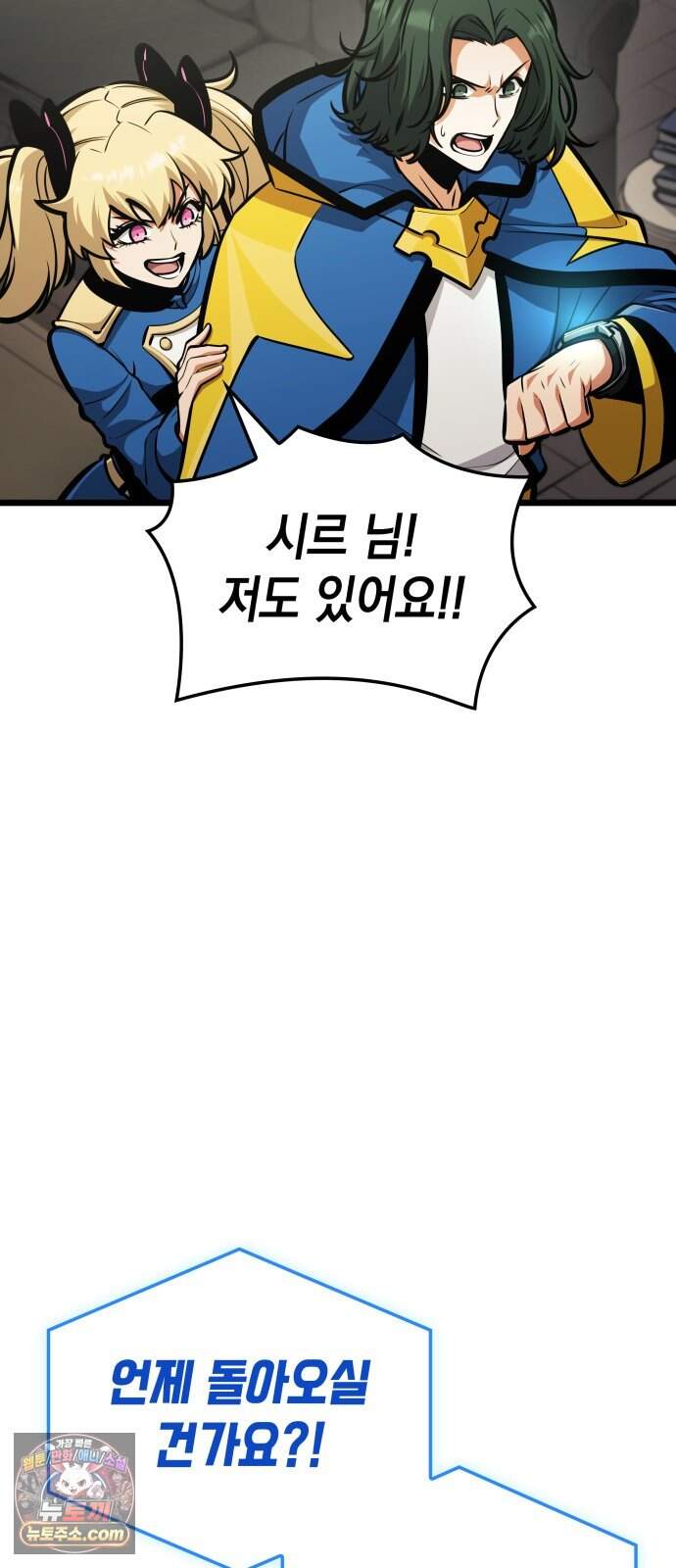 솔플의 제왕 74화 4