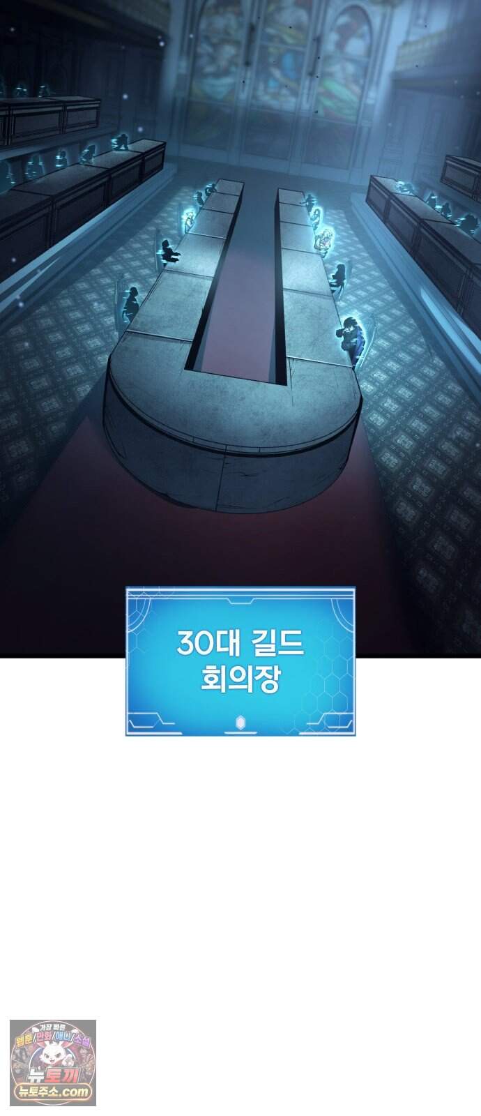 솔플의 제왕 74화 9