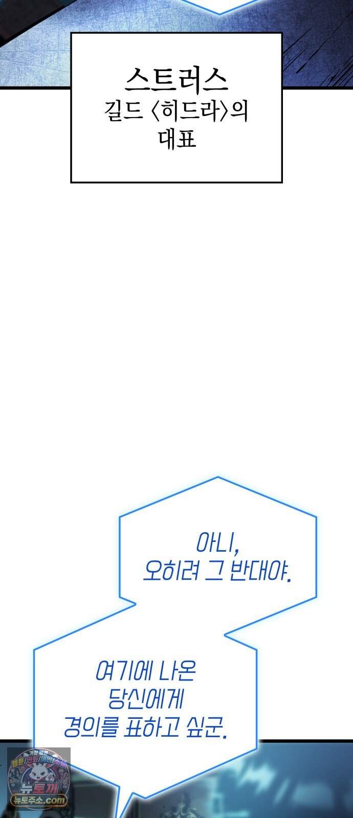 솔플의 제왕 74화 15