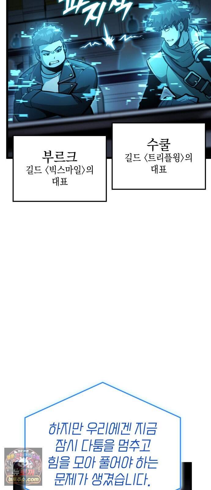 솔플의 제왕 74화 20