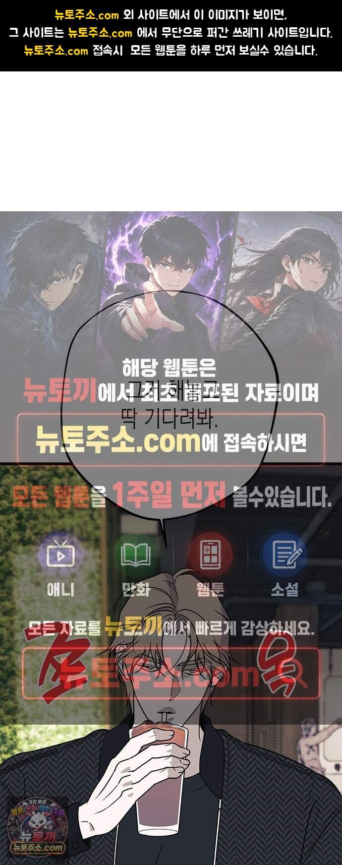 헤이트걸 12화. 급류(3) 1