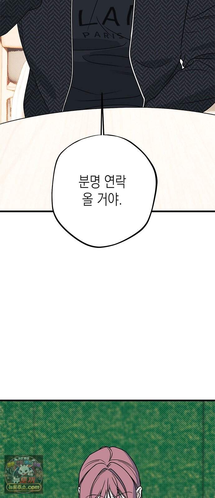 헤이트걸 12화. 급류(3) 2