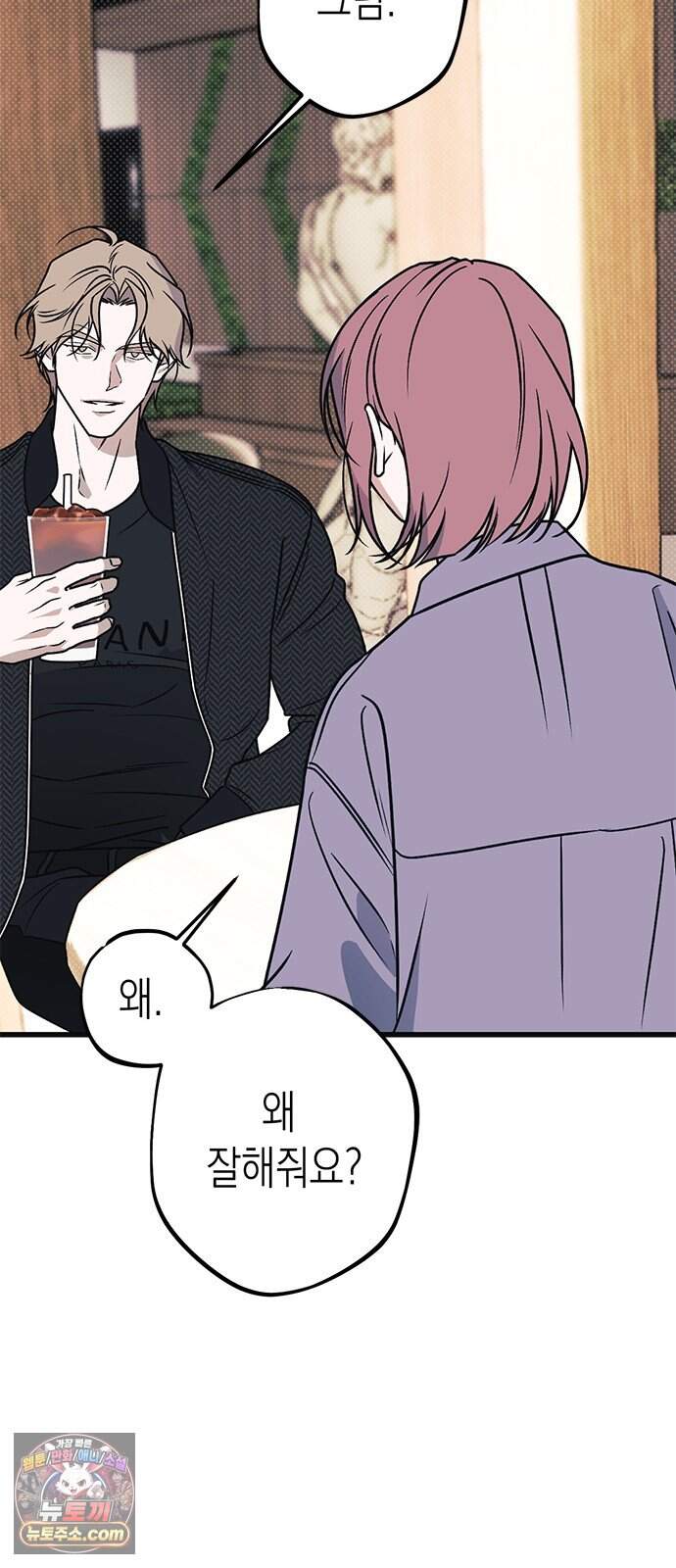 헤이트걸 12화. 급류(3) 4