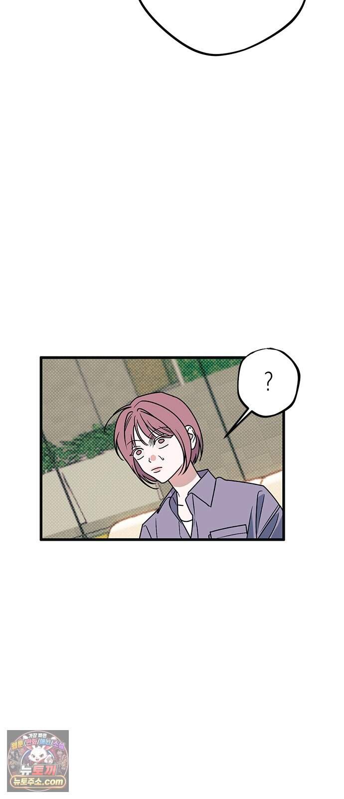 헤이트걸 12화. 급류(3) 6
