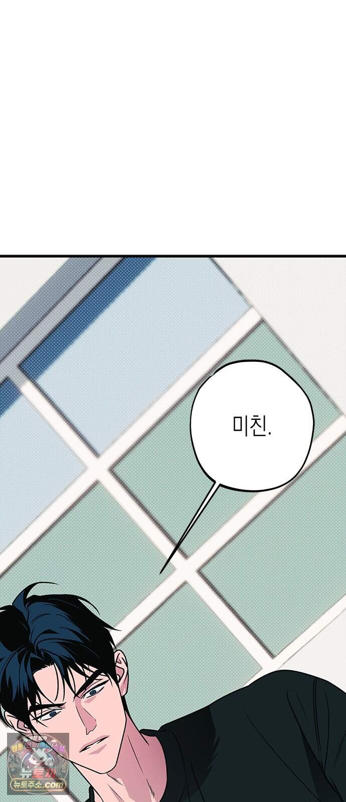 헤이트걸 12화. 급류(3) 9