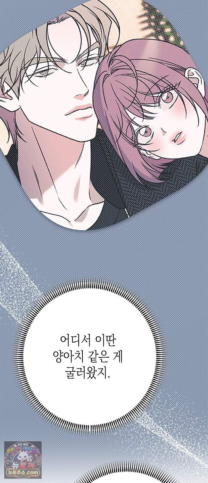 헤이트걸 12화. 급류(3) 11
