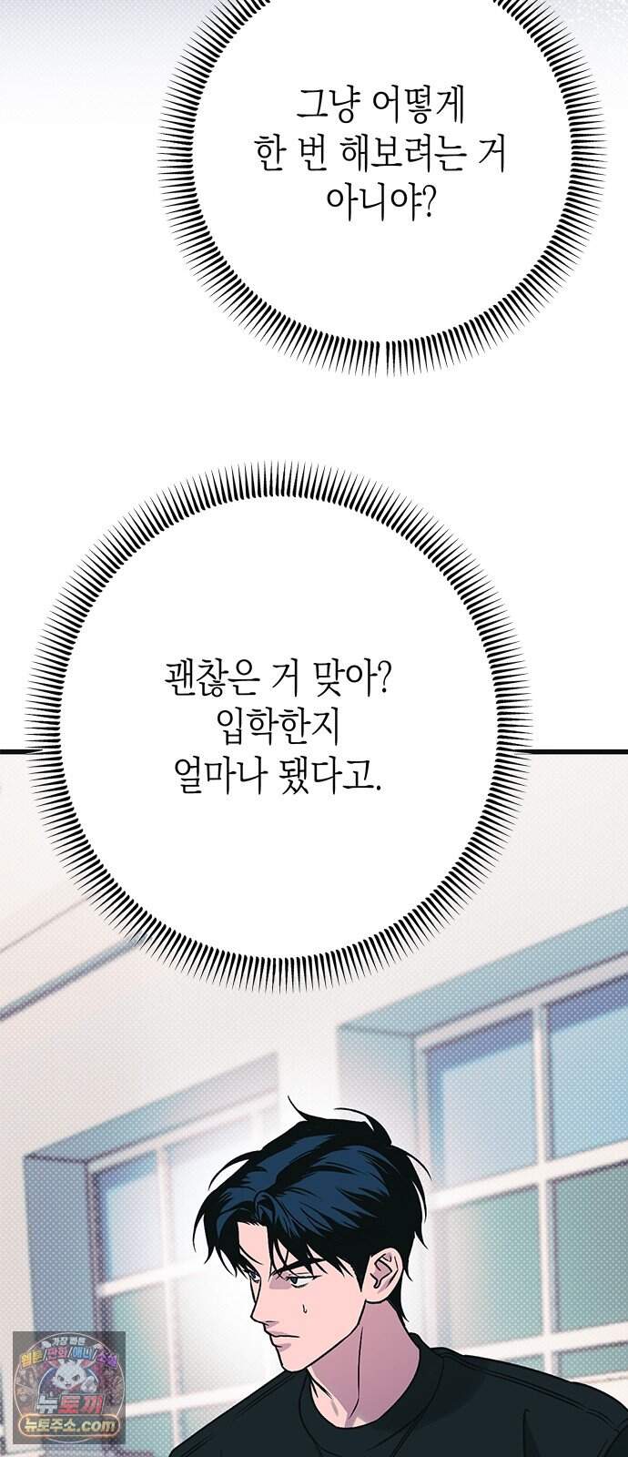 헤이트걸 12화. 급류(3) 12