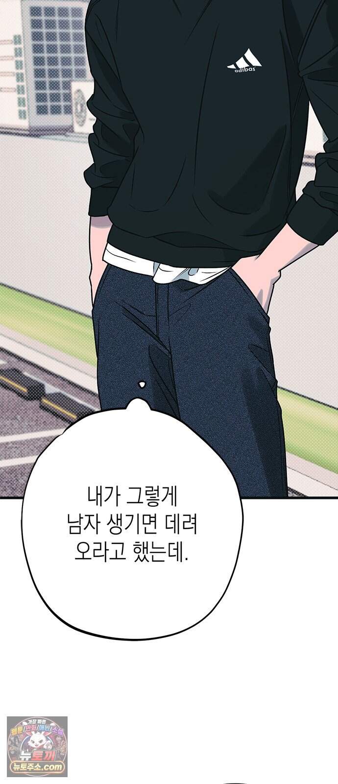 헤이트걸 12화. 급류(3) 13