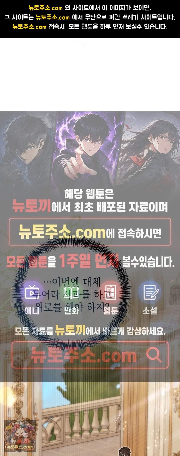 몰락 끝에 네가 있다 17화 1