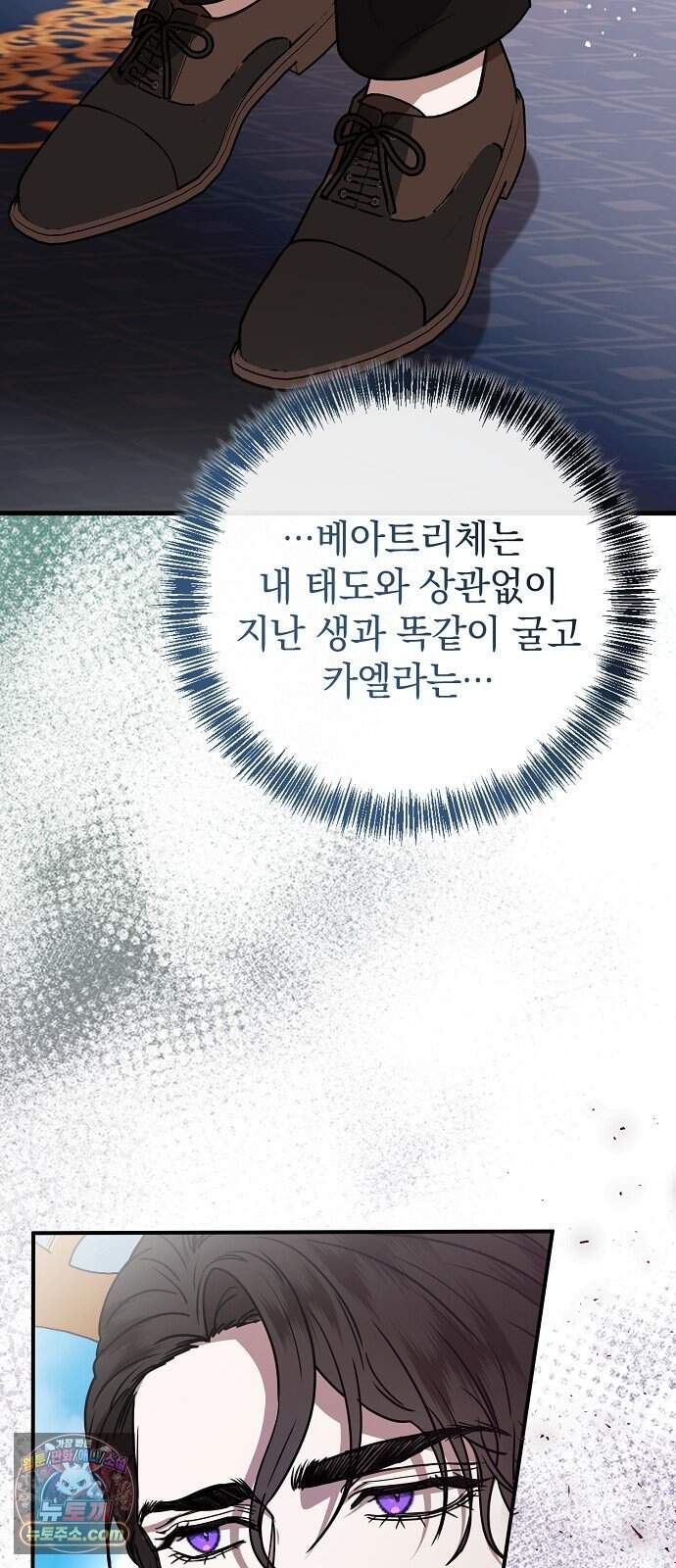 몰락 끝에 네가 있다 17화 3