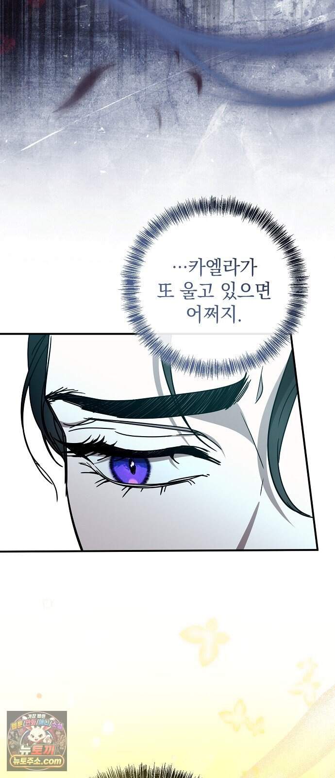 몰락 끝에 네가 있다 17화 10