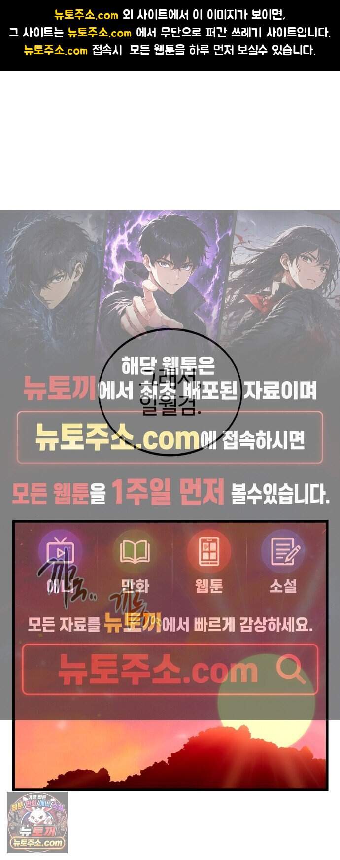 아마도 무적불패 79화. 바다와 밤 1