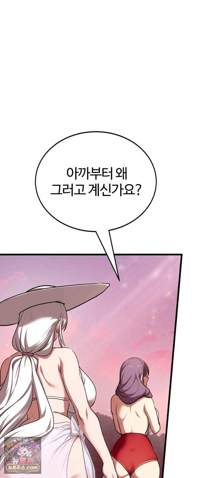 아마도 무적불패 79화. 바다와 밤 2