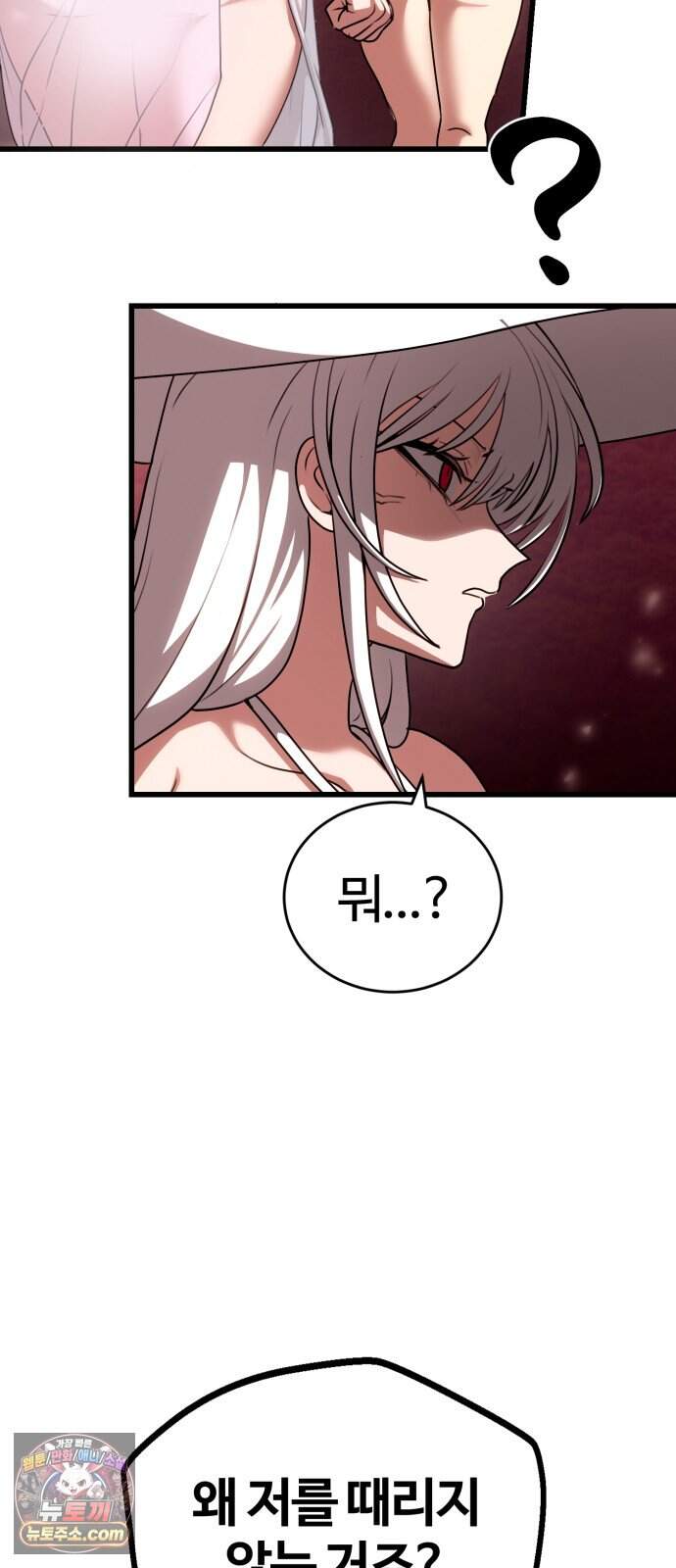 아마도 무적불패 79화. 바다와 밤 3