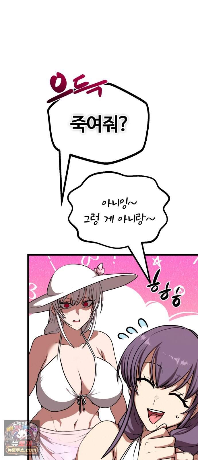 아마도 무적불패 79화. 바다와 밤 5
