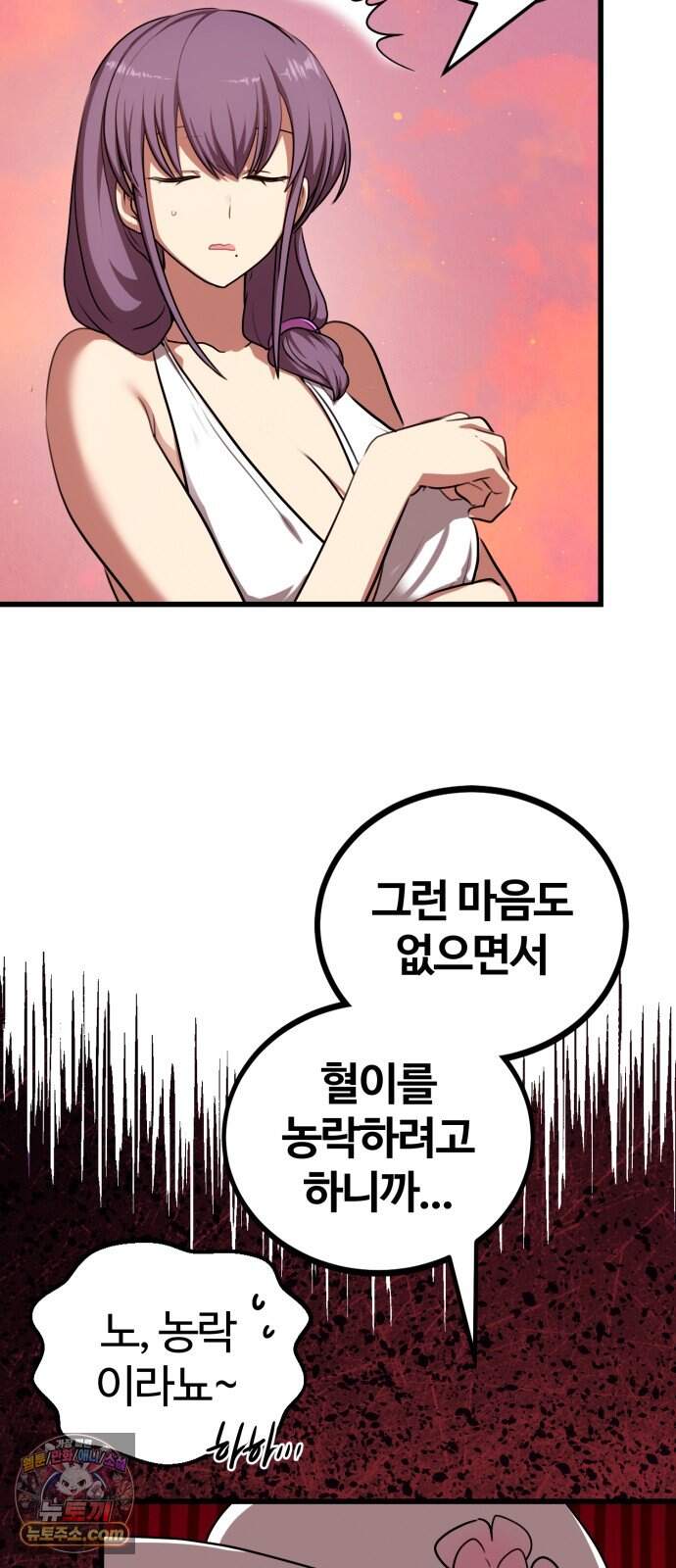 아마도 무적불패 79화. 바다와 밤 13