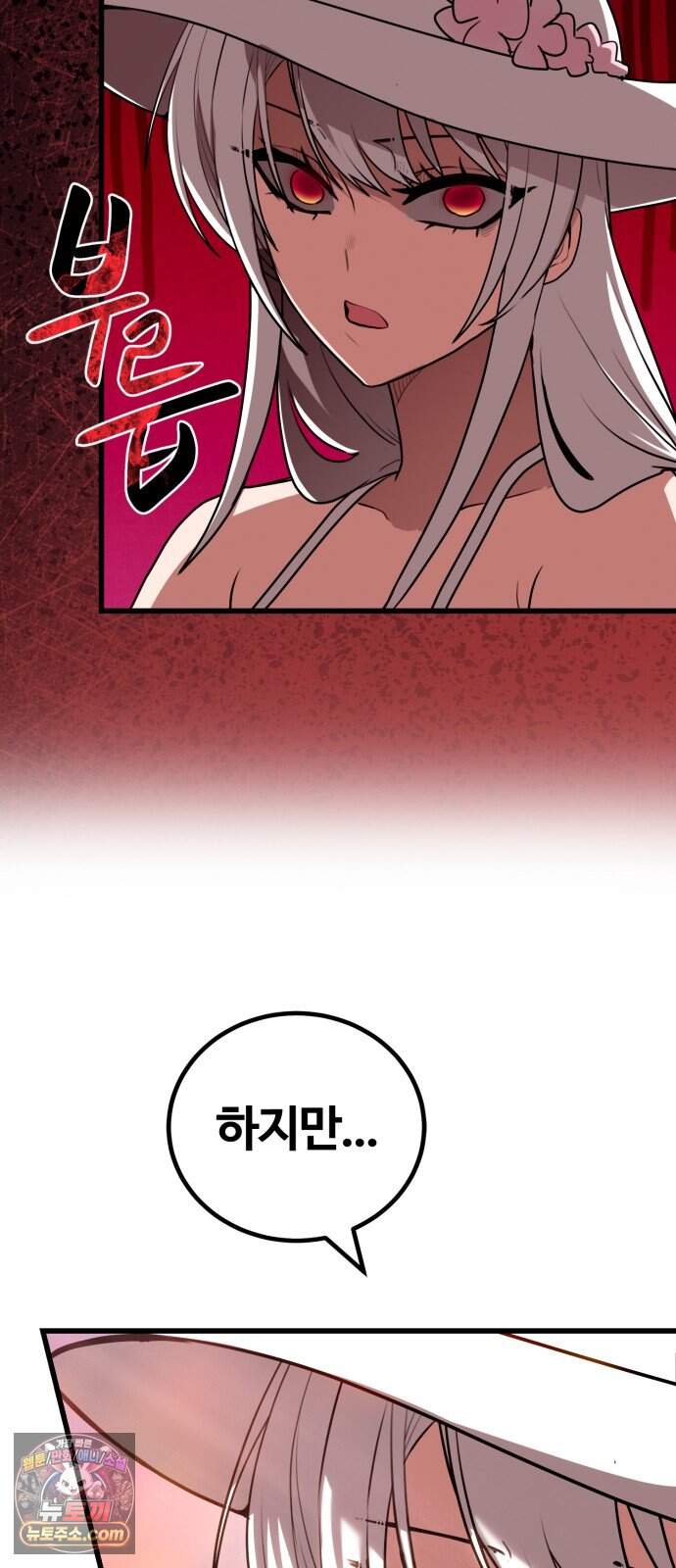 아마도 무적불패 79화. 바다와 밤 14