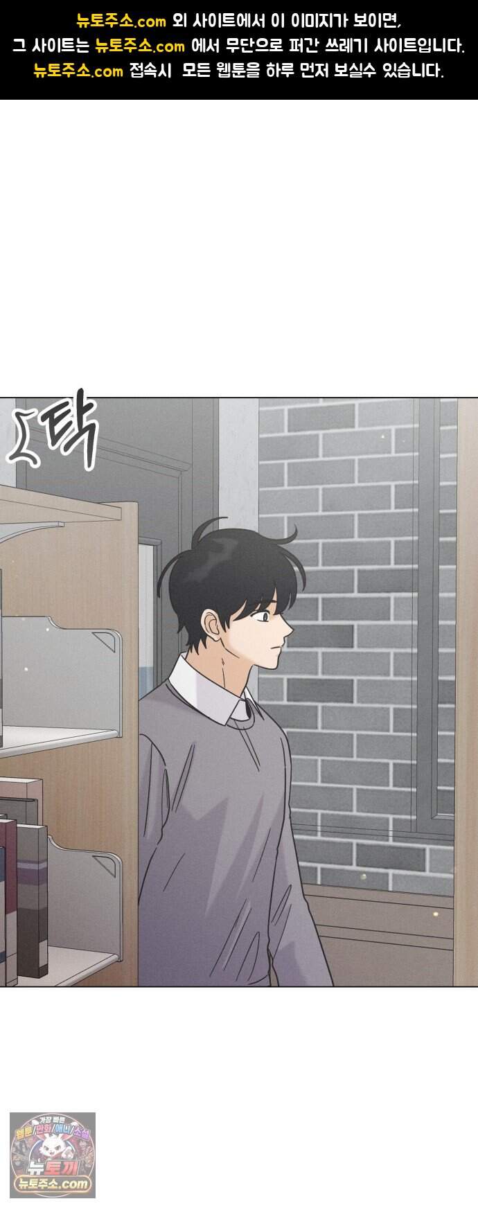 고백대리 30화． 신경 쓰여 1