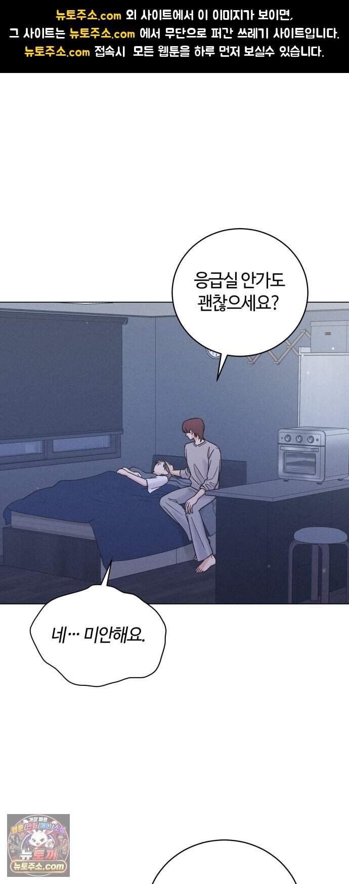 고백대리 40화． 순간이 모여 ( 휴재공지) 1