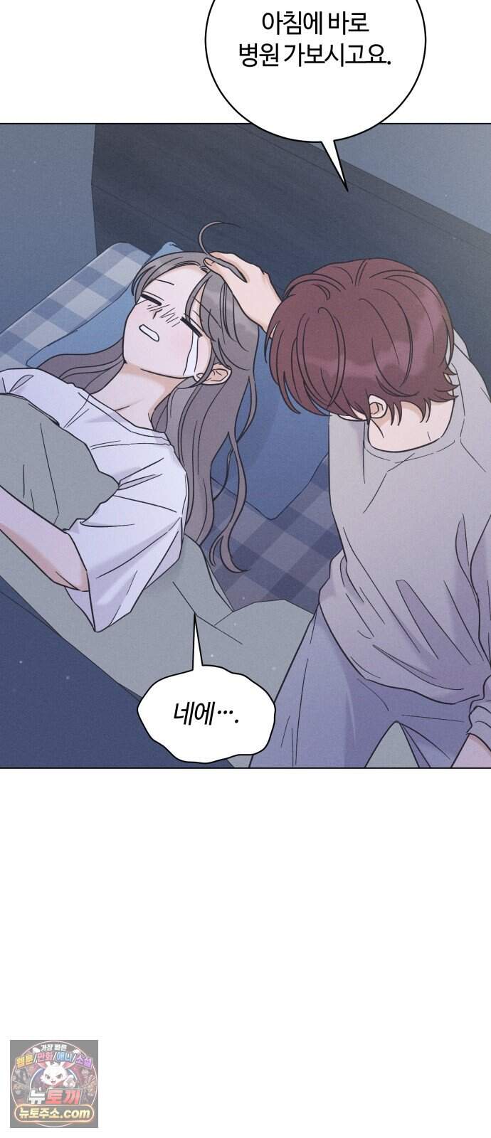 고백대리 40화． 순간이 모여 ( 휴재공지) 2