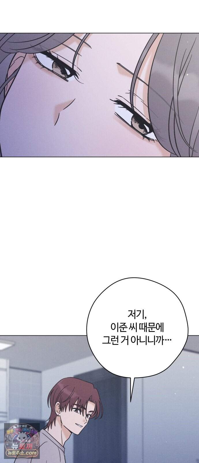 고백대리 40화． 순간이 모여 ( 휴재공지) 3