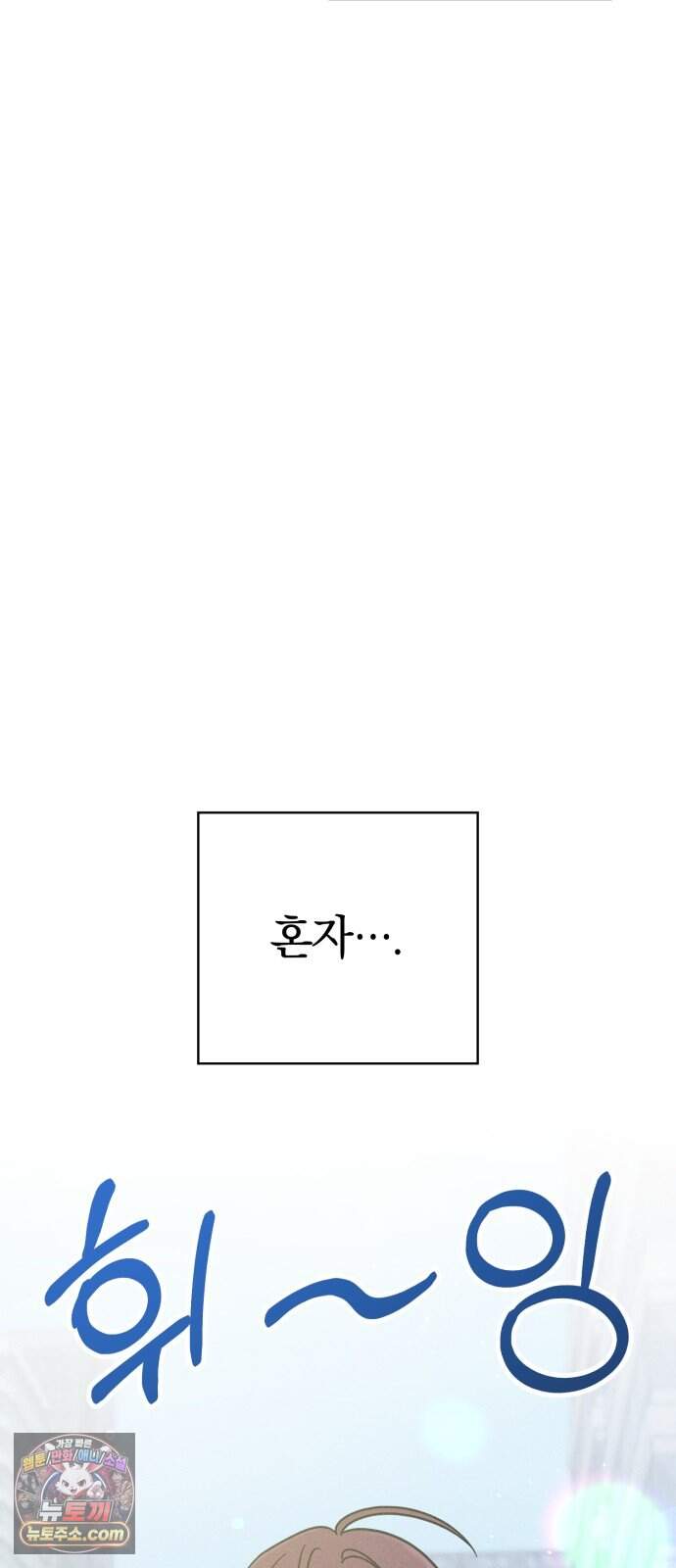 고백대리 40화． 순간이 모여 ( 휴재공지) 7