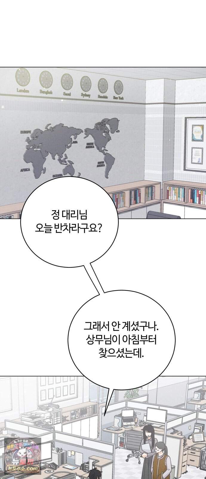 고백대리 40화． 순간이 모여 ( 휴재공지) 11
