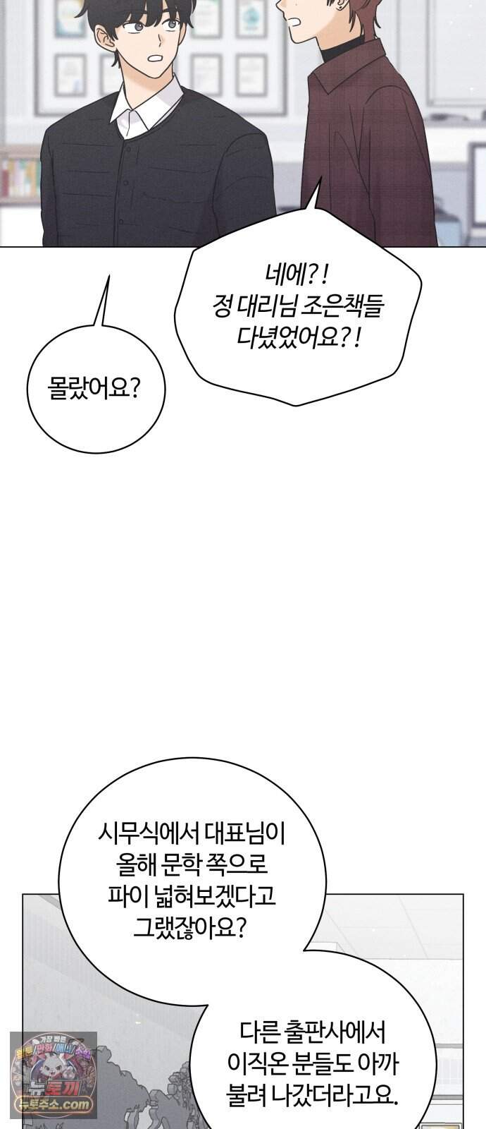 고백대리 40화． 순간이 모여 ( 휴재공지) 13