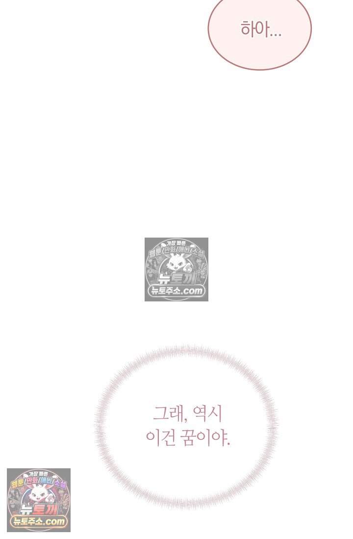 석팀장 사용설명서 [19세 완전판] 5화 9