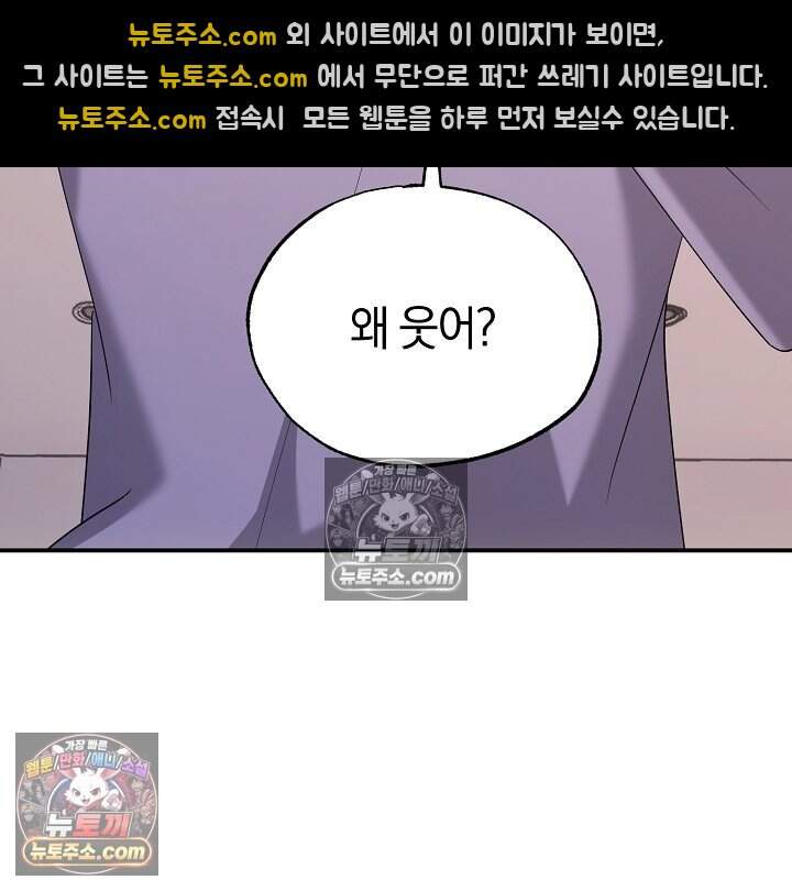 석팀장 사용설명서 [19세 완전판] 5화 12