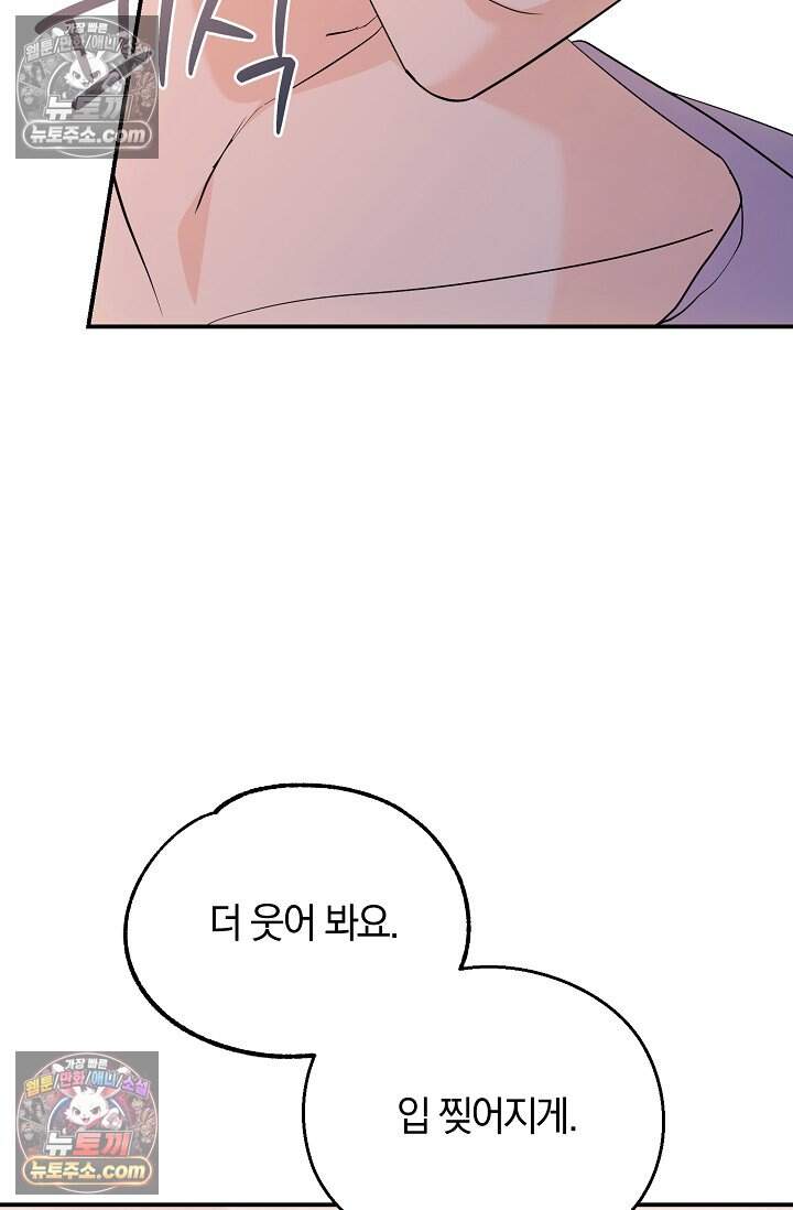 석팀장 사용설명서 [19세 완전판] 5화 15