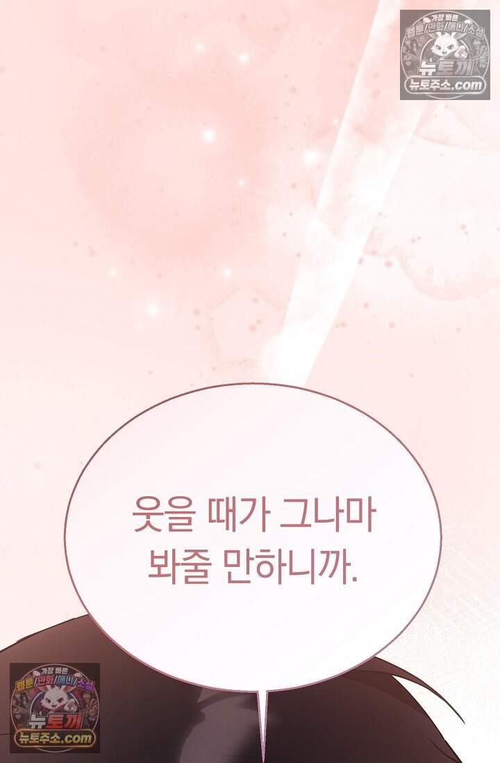 석팀장 사용설명서 [19세 완전판] 5화 17
