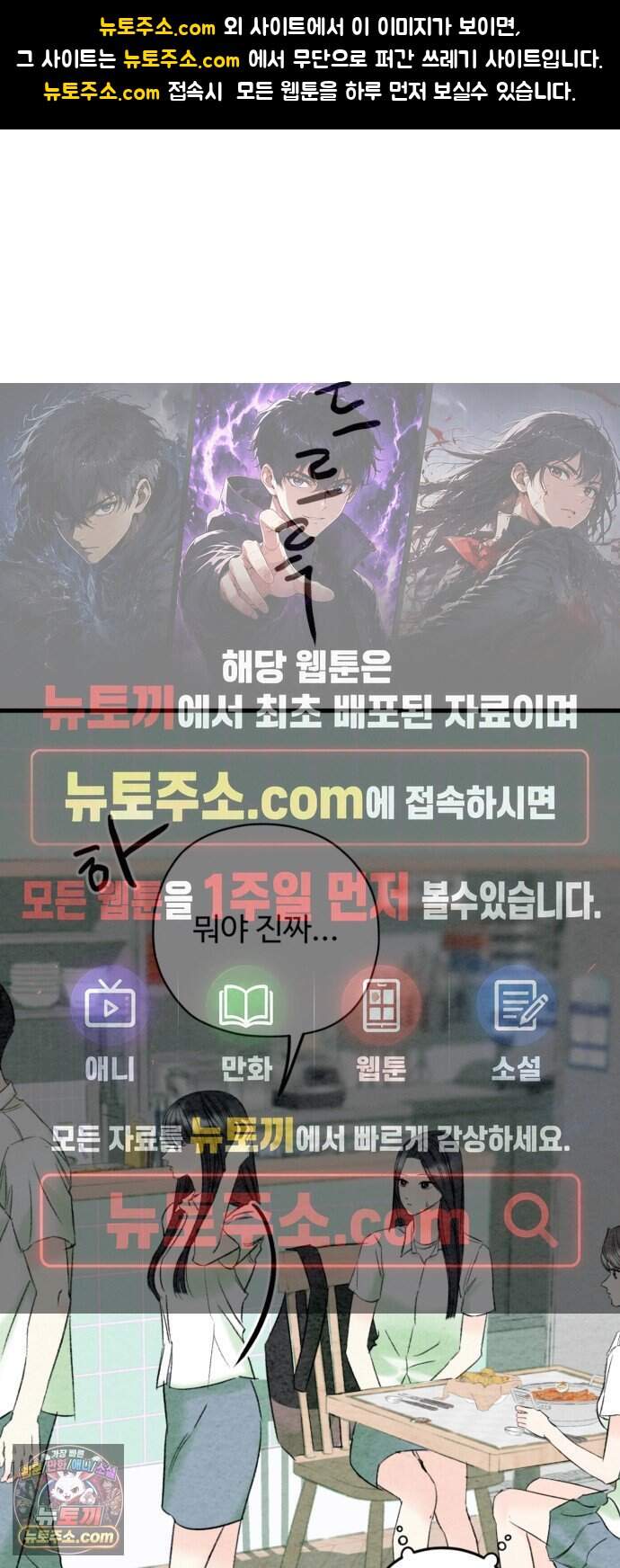 우리의 공백 53화 1