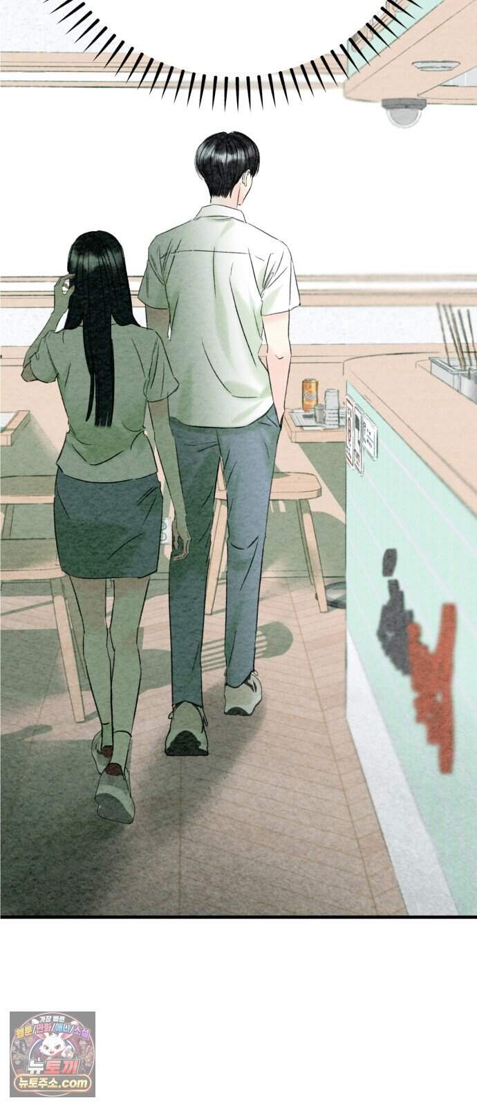 우리의 공백 53화 4