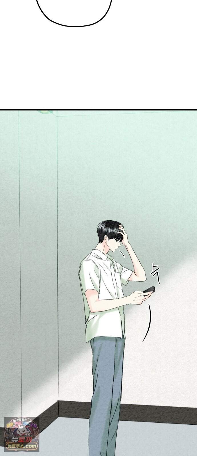 우리의 공백 53화 16