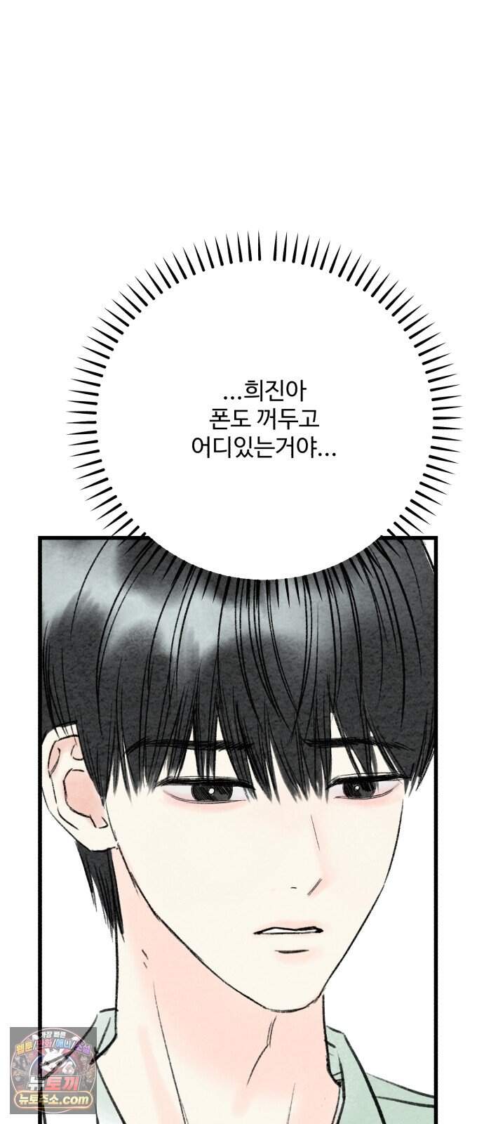 우리의 공백 53화 18