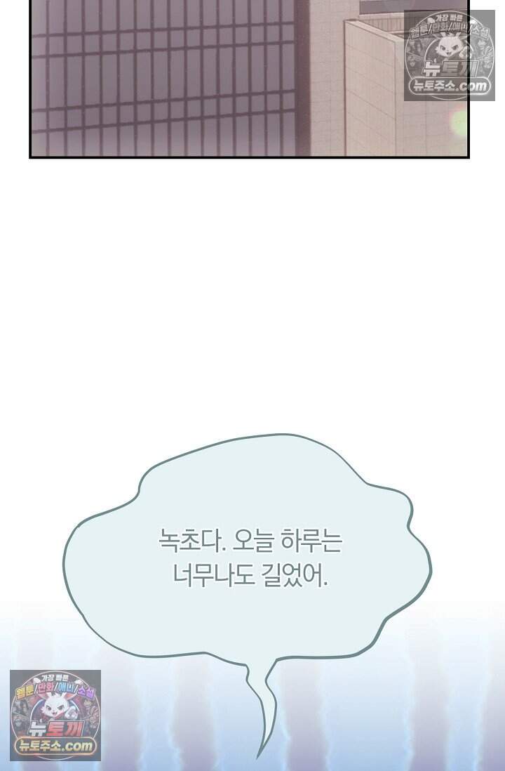 석팀장 사용설명서 [19세 완전판] 8화 2