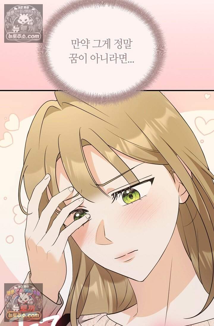 석팀장 사용설명서 [19세 완전판] 8화 8