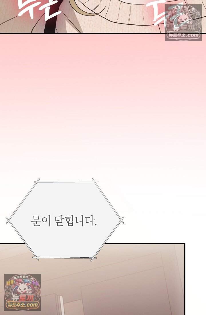 석팀장 사용설명서 [19세 완전판] 8화 9