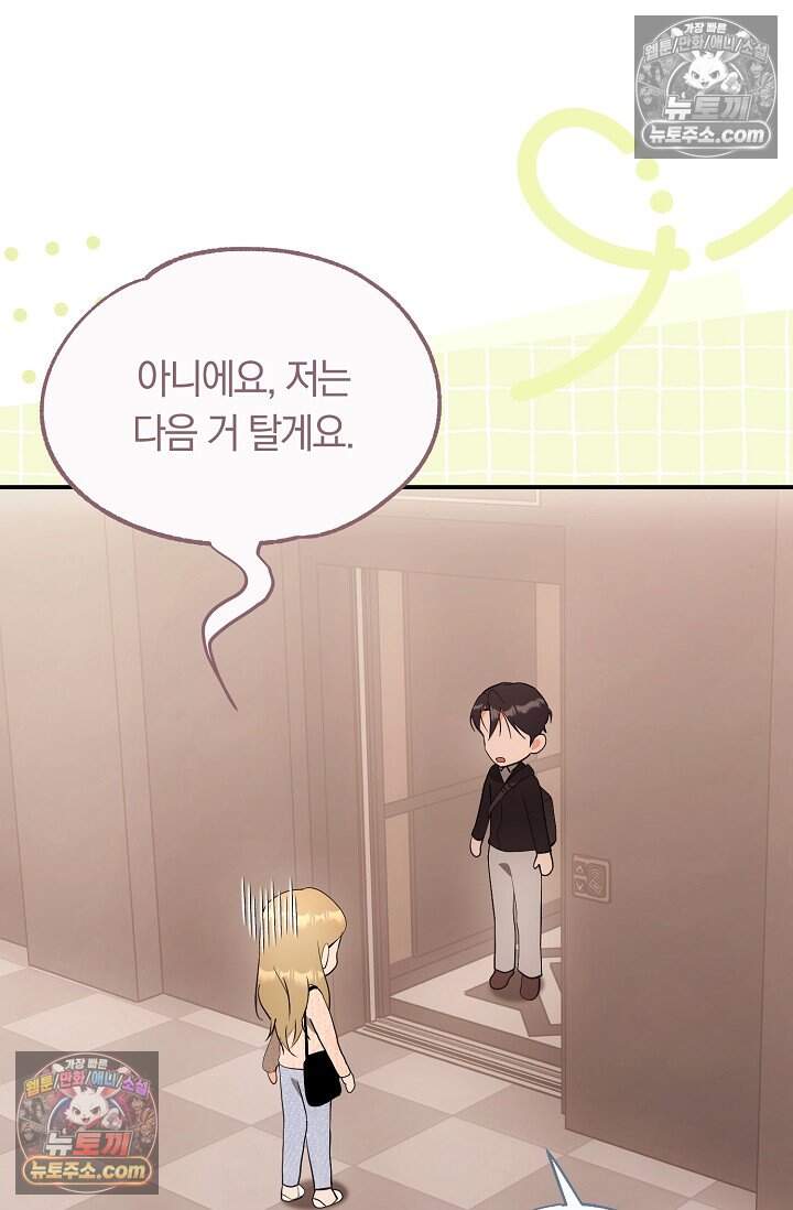 석팀장 사용설명서 [19세 완전판] 8화 15