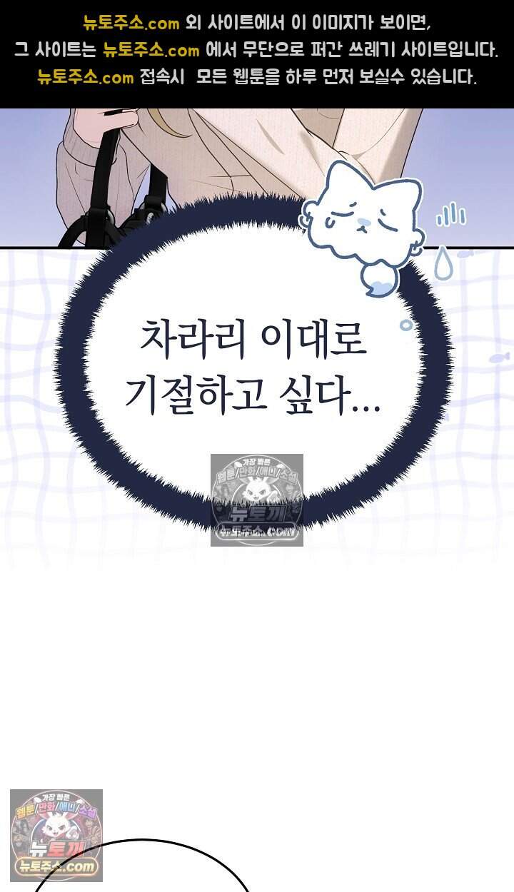 석팀장 사용설명서 [19세 완전판] 8화 21