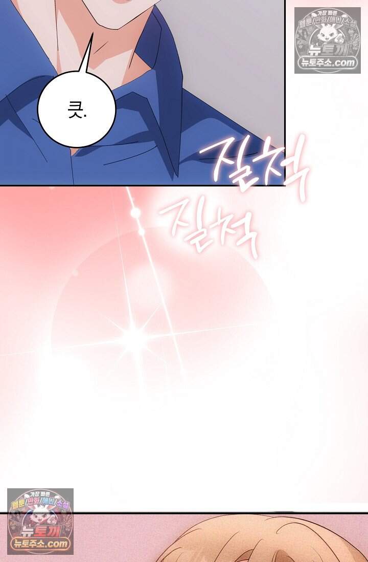 석팀장 사용설명서 [19세 완전판] 20화 18