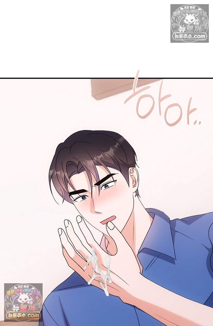 석팀장 사용설명서 [19세 완전판] 20화 23