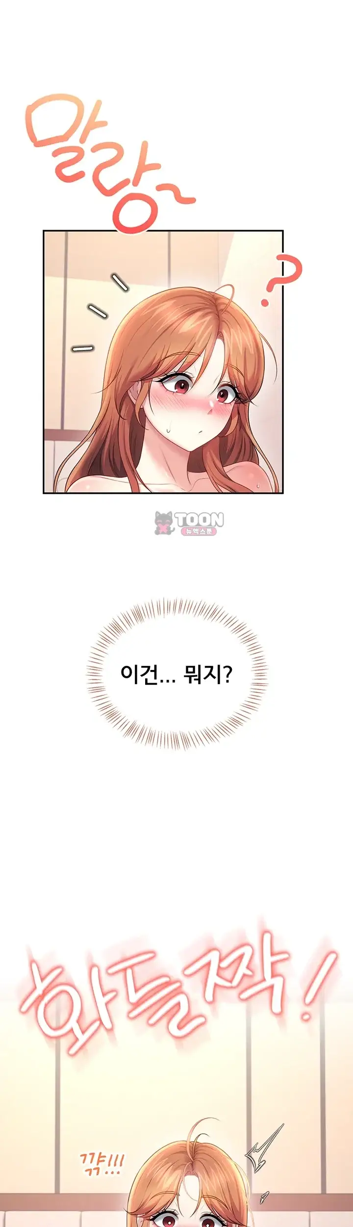무선 연결 오나홀 118화 1